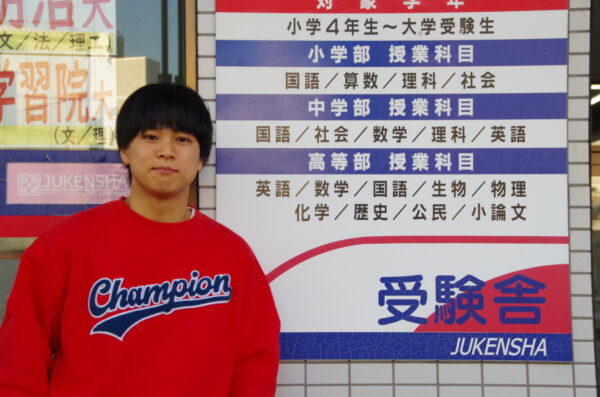 受験舎で得たもの